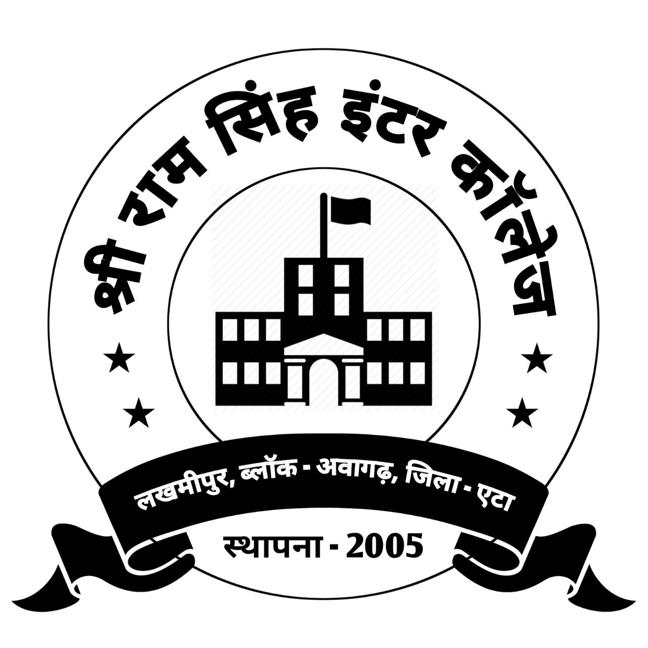 SRSIC ETHA SCHOOL